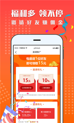 一米赚钱官方正版截图3