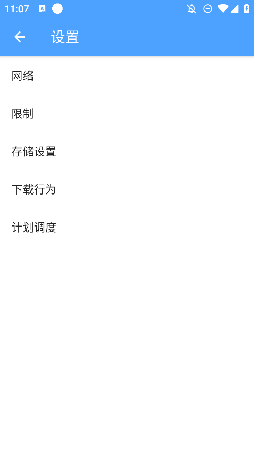 星速磁力截图4