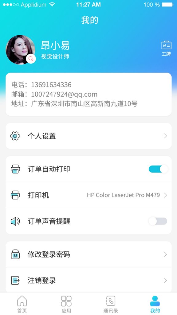 管e通截图2