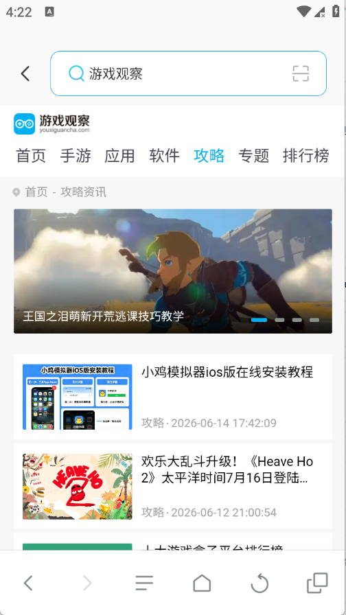 Speed浏览器截图3