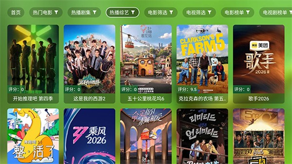 青苹果盒子tv版截图3