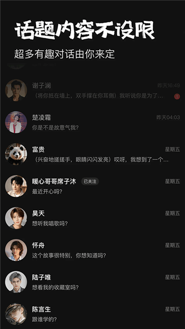 他她它ai聊天截图1