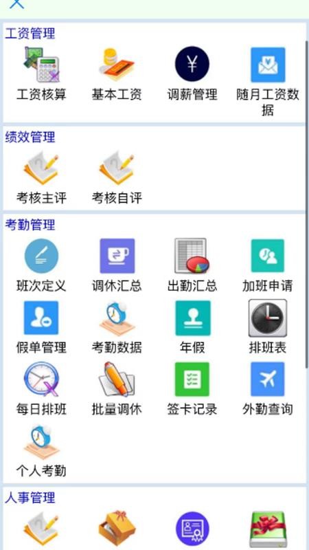轩科APP截图2