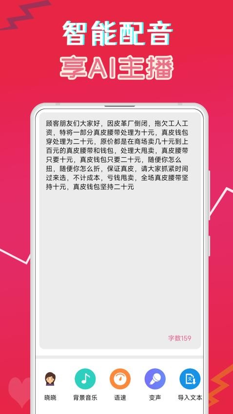 萌配音最新版截图4