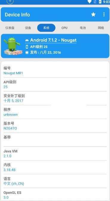 器件校准app官方版截图1