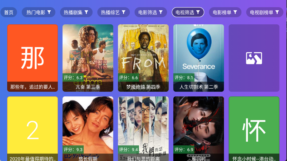 狂风影视截图3