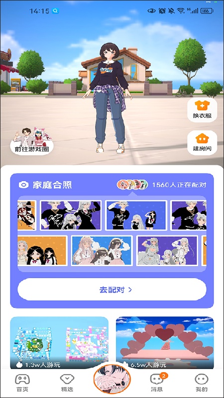 233乐园官方正版截图2