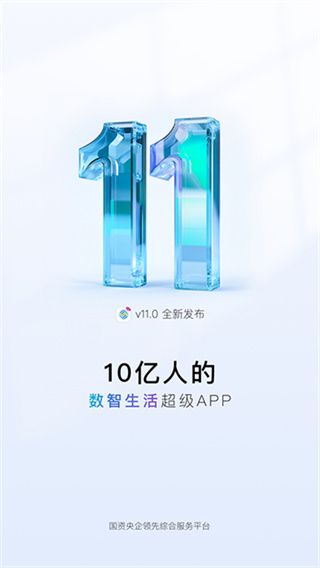 中国山东移动网上营业厅手机版截图2