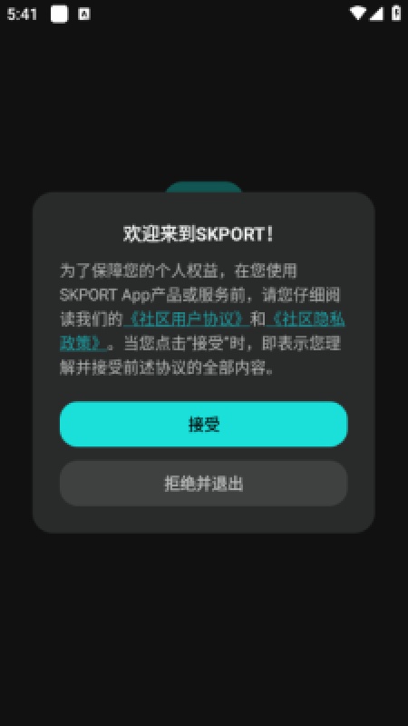 SKPORT截图3
