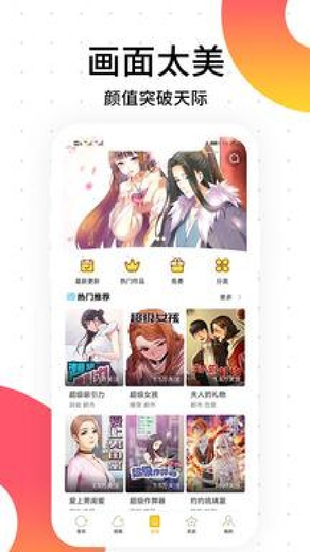 笨狗免费漫画截图2