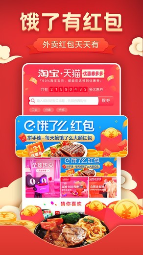 抖有券截图2