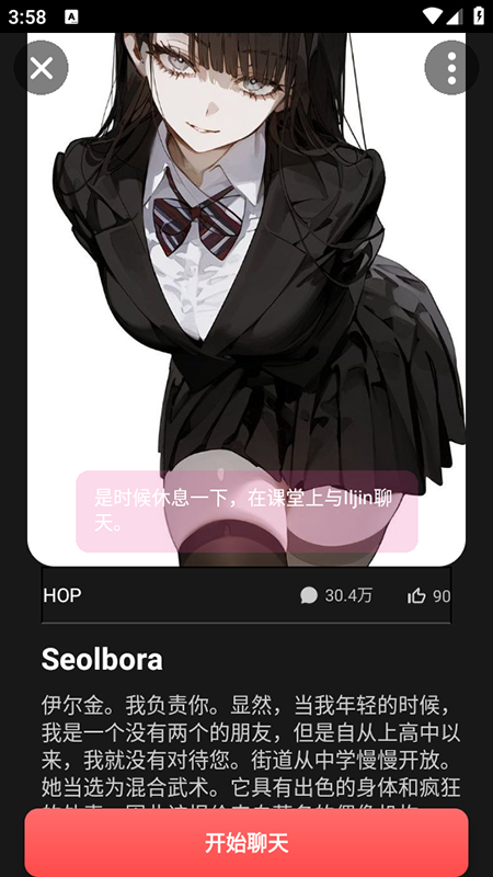 GookaAi聊天软件截图3