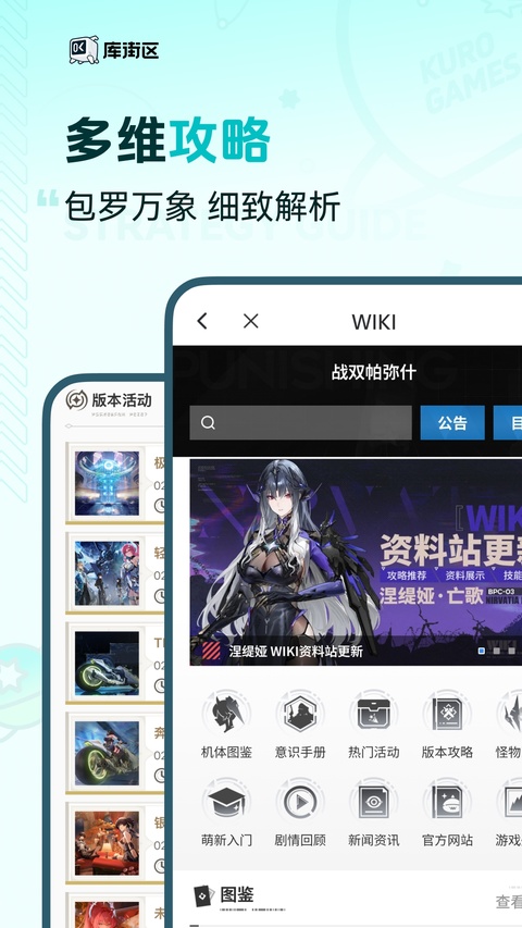库洛街区软件截图4