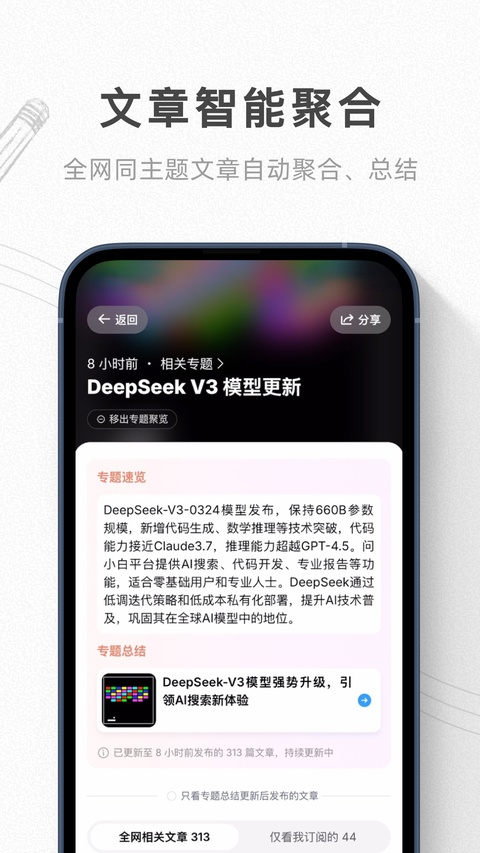 语鲸截图5
