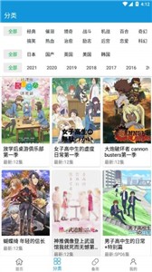 嘀嘀动漫app安卓版截图1