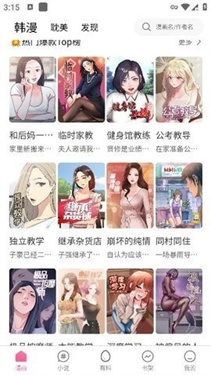 鸟鸟韩漫截图1