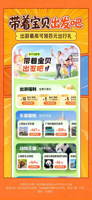平安好车主截图4
