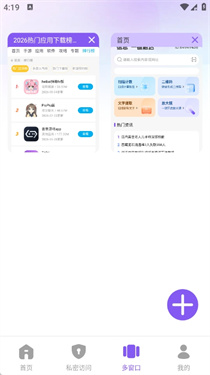 AU浏览器截图3