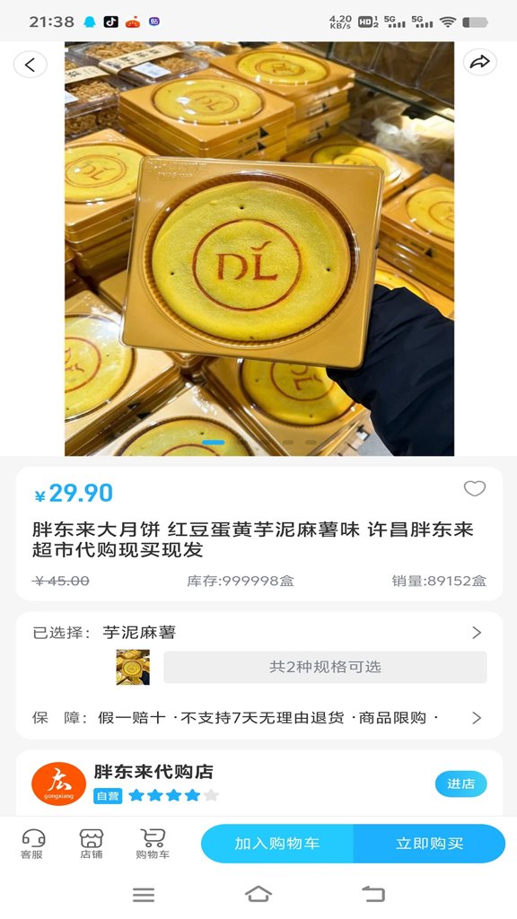 厷享商城截图4