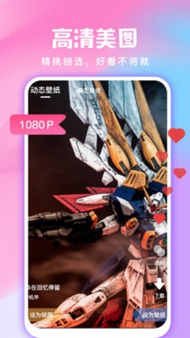 全民免费壁纸截图1