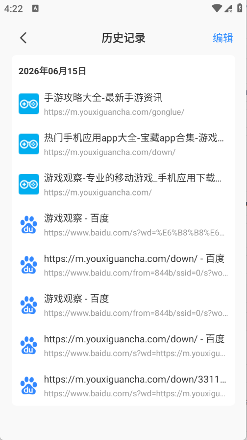 Speed浏览器截图4
