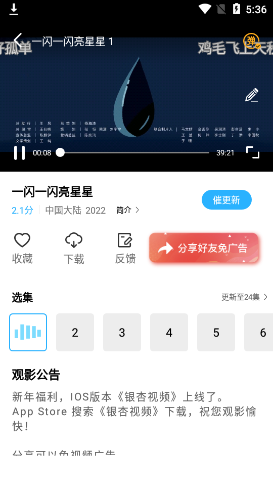 小河马视频截图2