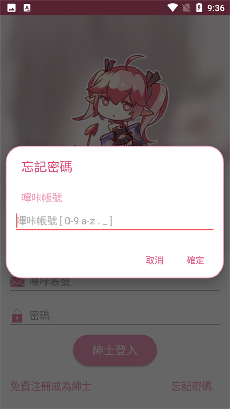 picacg哔卡官方版截图3