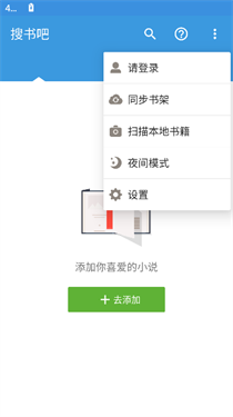 搜书吧截图4