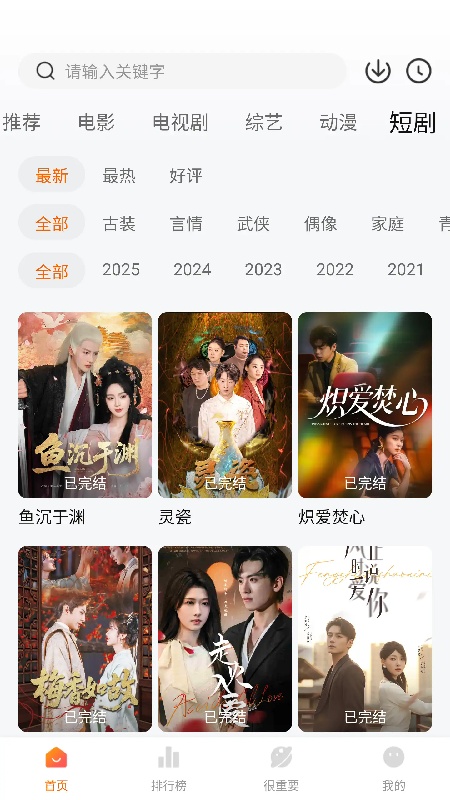 特狗影视官方正版截图3