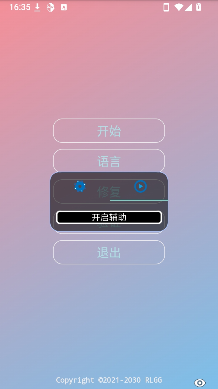 枫叶全防2026最新手机版截图4