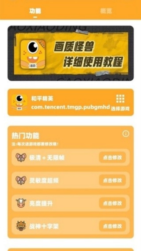 妞妞画质怪兽120帧截图2
