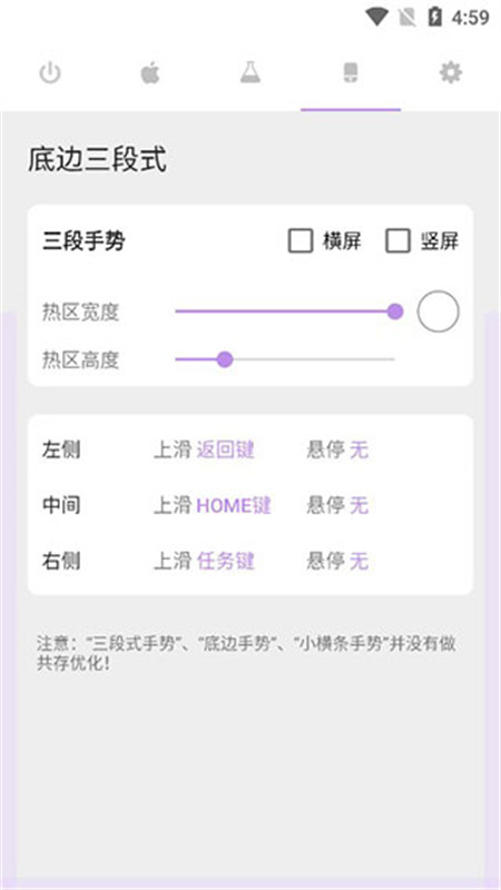 gesture截图1