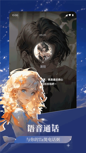 异世界回响截图1