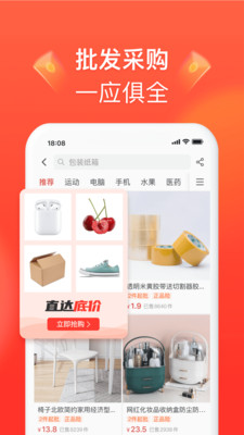 拼多多截图5