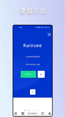 雨见浏览器极速版截图1