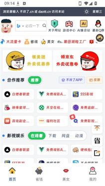 不找了软件截图1