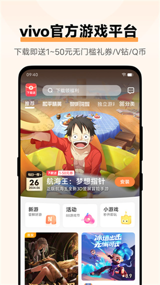 游戏空间VIVO手机截图5