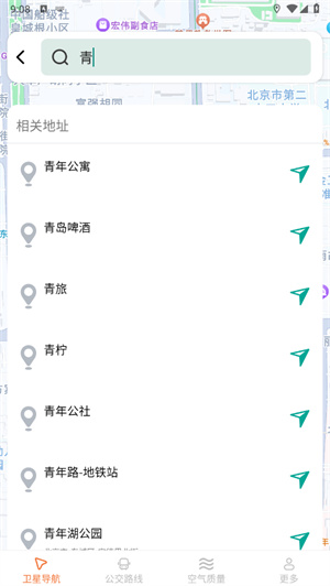 光圆安行实时导航最新版截图1