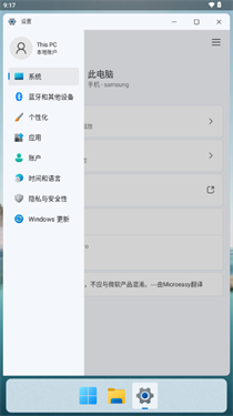 hyperdroid pc launcher截图3
