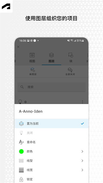 AutoCAD截图4