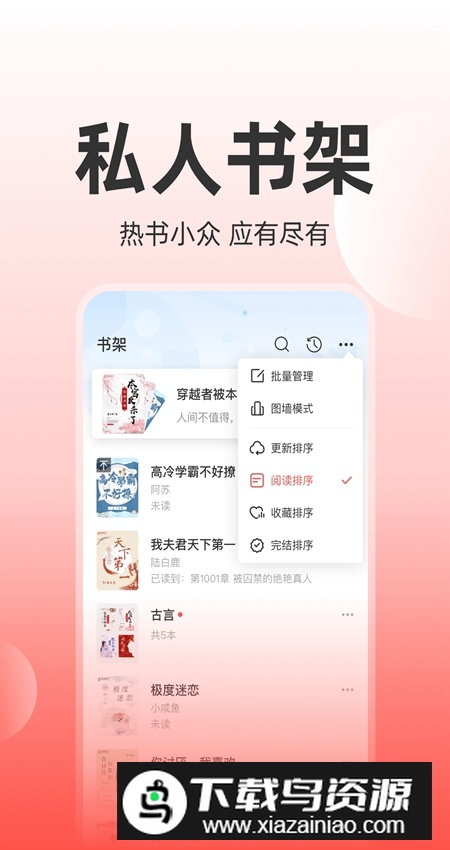 读乐星空小说网截图2