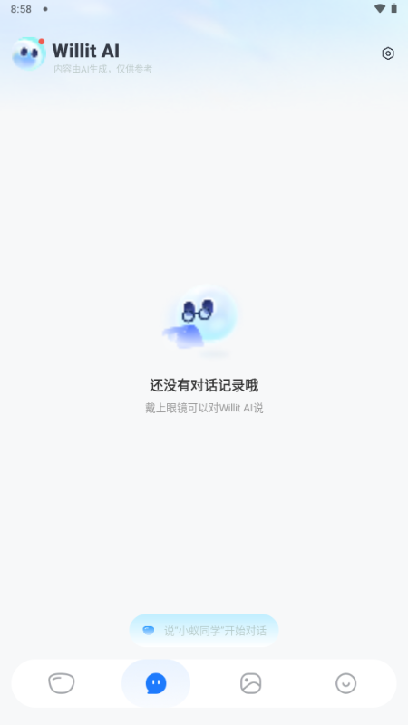 Willit AI截图2