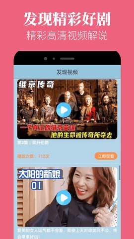 蘑菇视频隐藏路线app截图3
