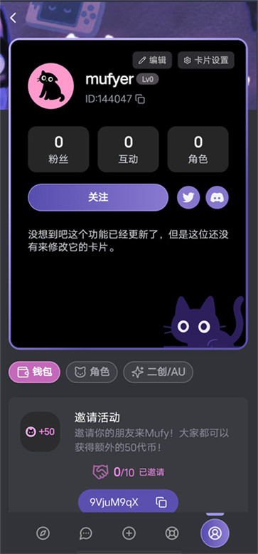 Mufy虚拟人物聊天截图2
