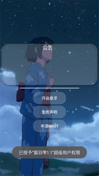 香肠派对小扳手辅助器截图4