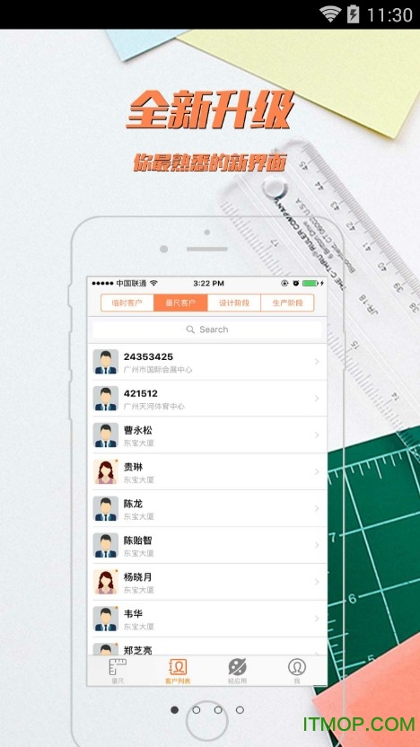 维意设计岛截图1