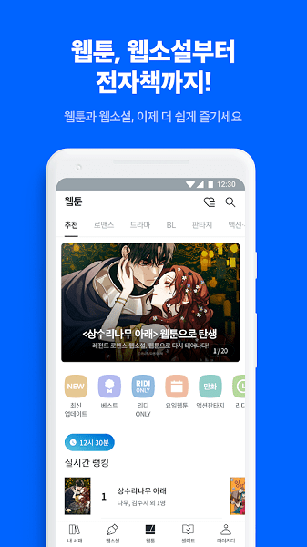 Ridi截图2