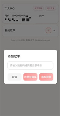 JunZi Music截图2