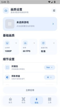 冷眸画质怪兽截图1