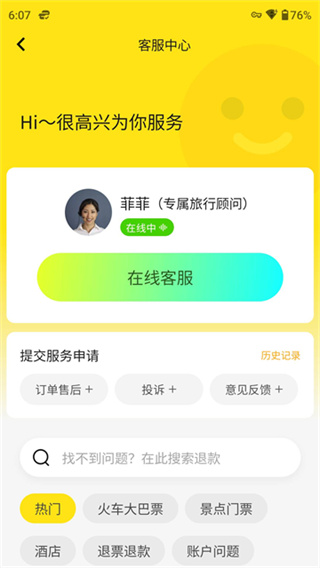 大熊旅行截图1